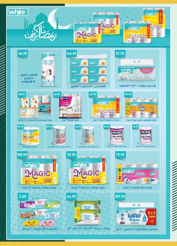 spinneys offers from 22feb to 5mar 2025 عروض سبينس من 22 فبراير حتى 5 مارس 2025 صفحة رقم 63